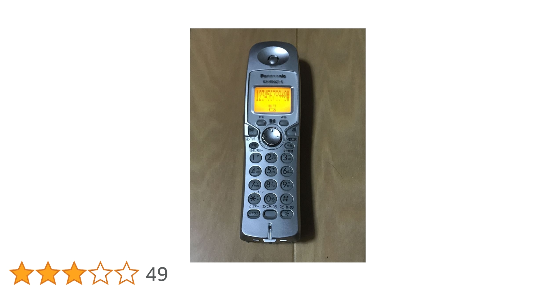 パナソニック 増設子機 シルバー KXFKN521-S o7r6kf1 Amazon | Panasonic 増設子機 シルバー KXFKN521-S